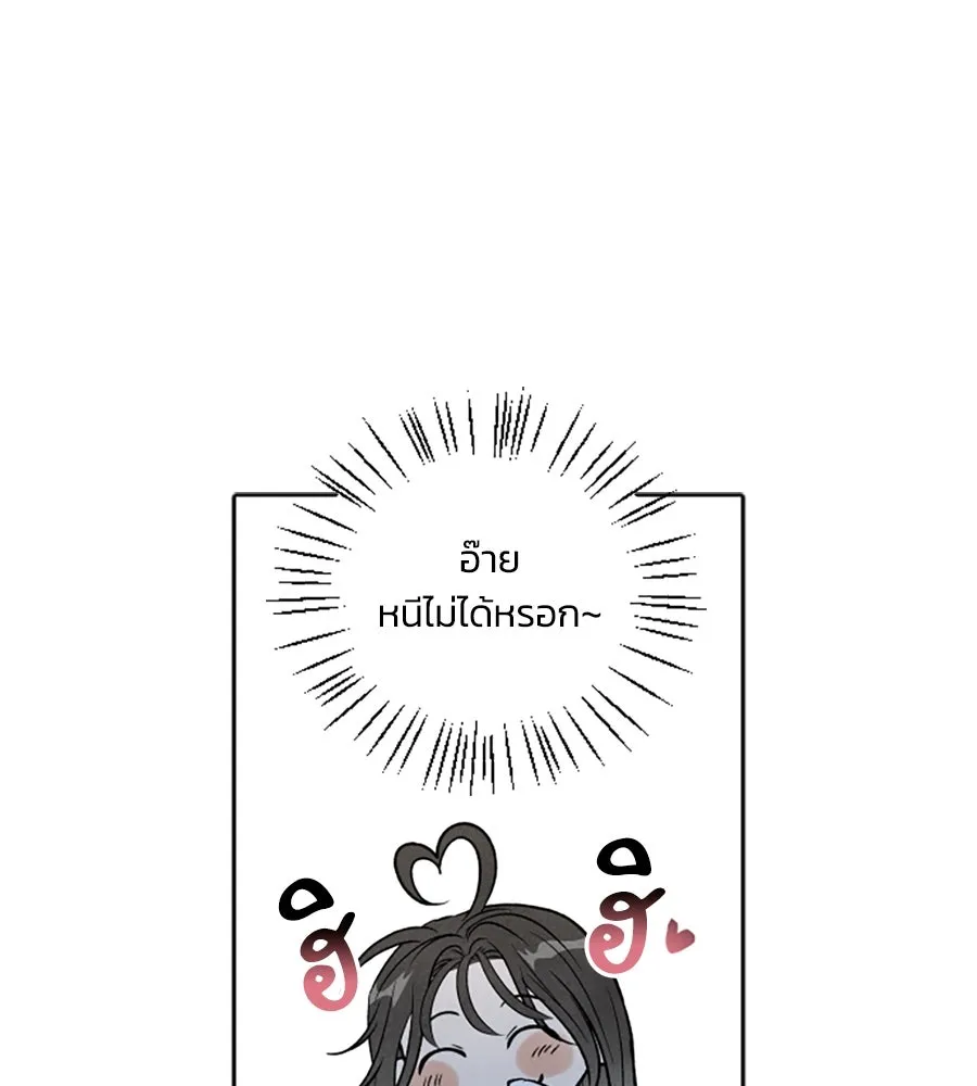 เหตุผลของคนไม่อยากอยู่ ตอนที่ 52 รูปที่ 101