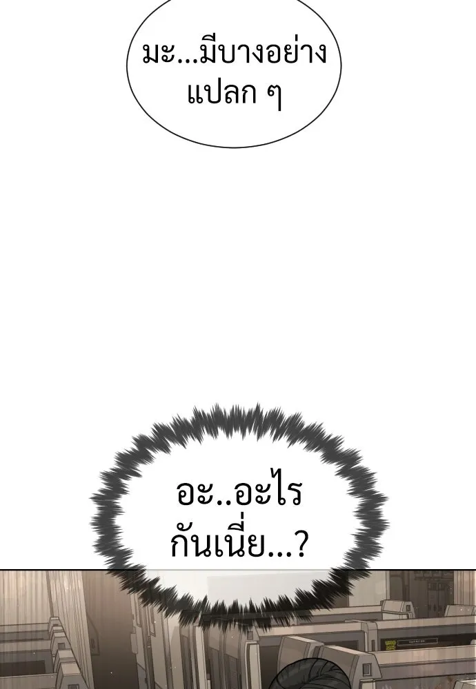 นักฆ่าย้อนวัย ตอนที่ 105 รูปที่ 43