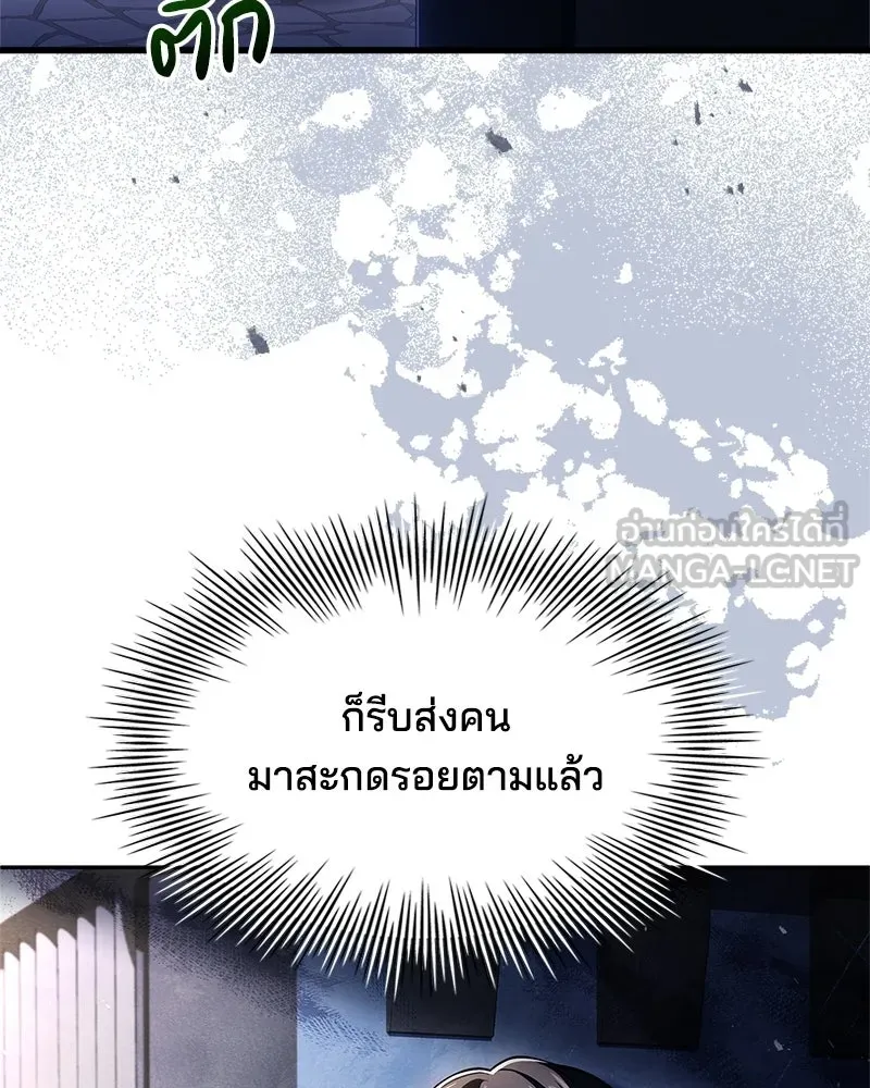 เจ้าชายแผนโบราณ ตอนที่ 12 รูปที่ 9