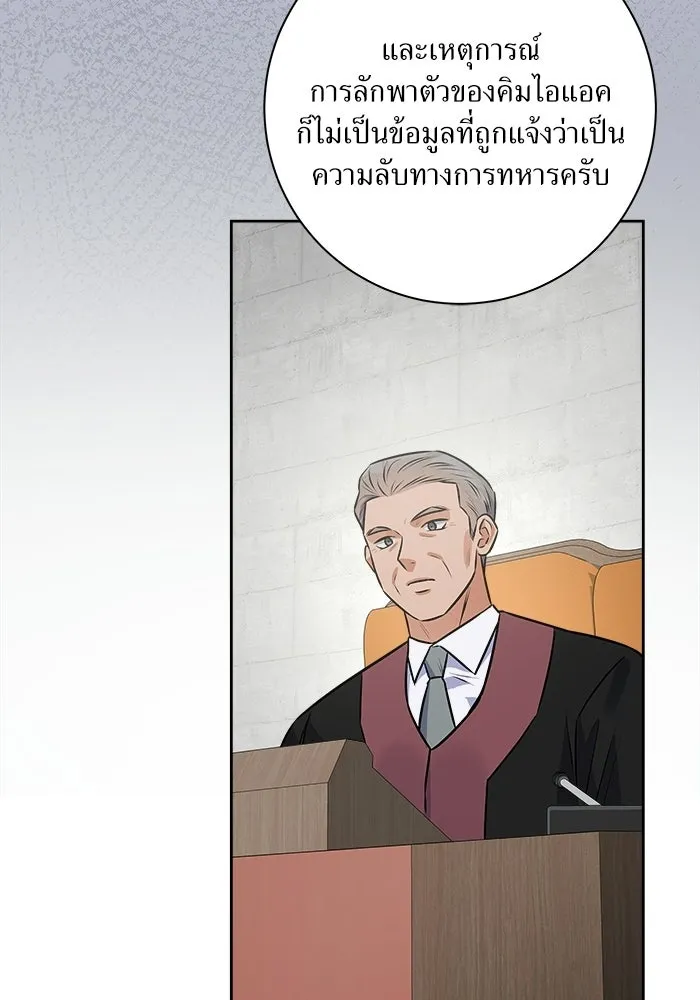 แด่ความเกลียดชัง ตอนที่ 69 รูปที่ 16