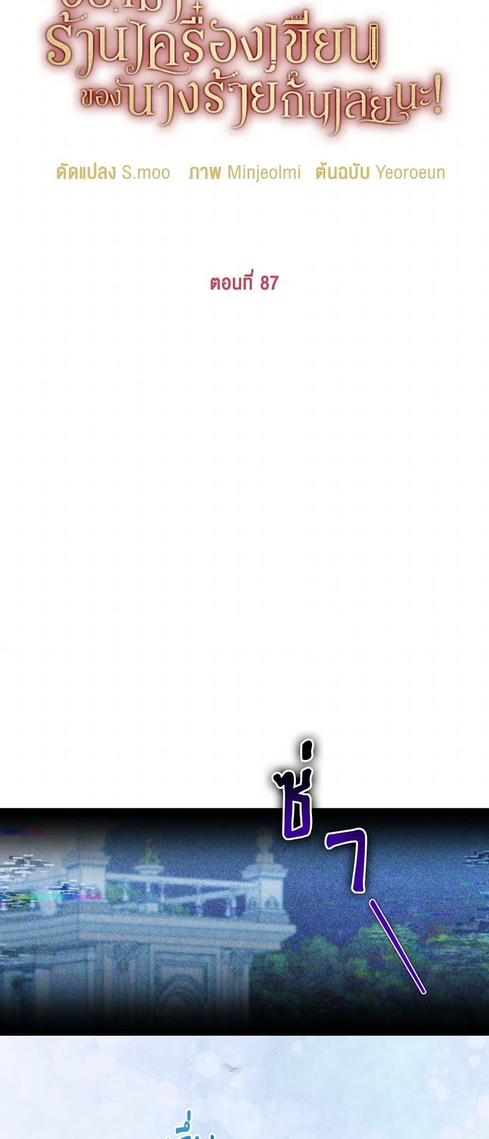 Manga-lc-com อ่านมังงะ อ่านการ์ตูน ออนไลน์ ฟรี Please Don’t Come To The Villainess’ Stationery Store! ตอนที่ 1 2 3 4 5 6 7 8 9 10 11 12 13 14 ฟรี ไม่มีโฆษณา Manga-lc - อ่าน มังงะ อ่าน การ์ตูน ออนไลน์ อ่านมังงะ ฟรี