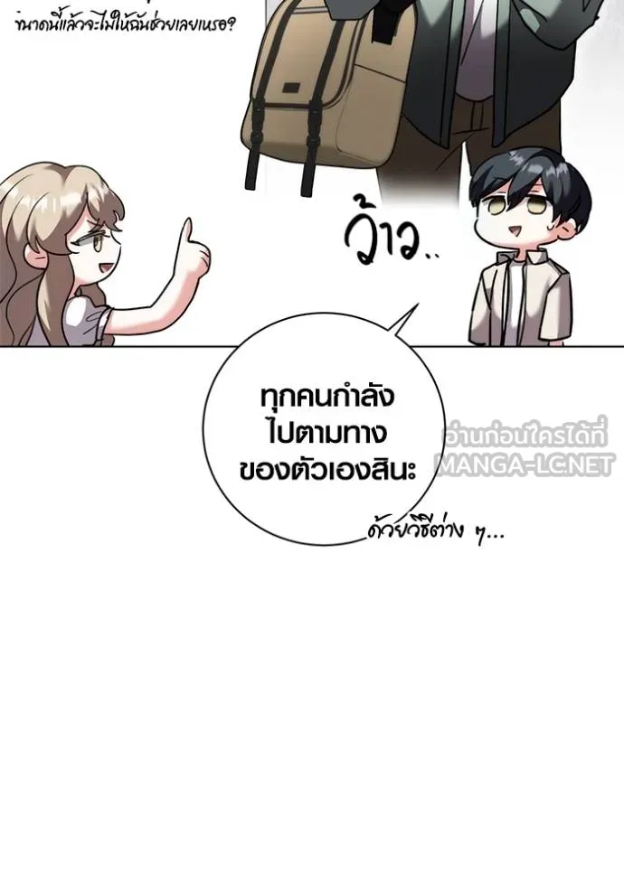 ออร่าดาราอัจฉริยะ ตอนที่ 44 รูปที่ 86