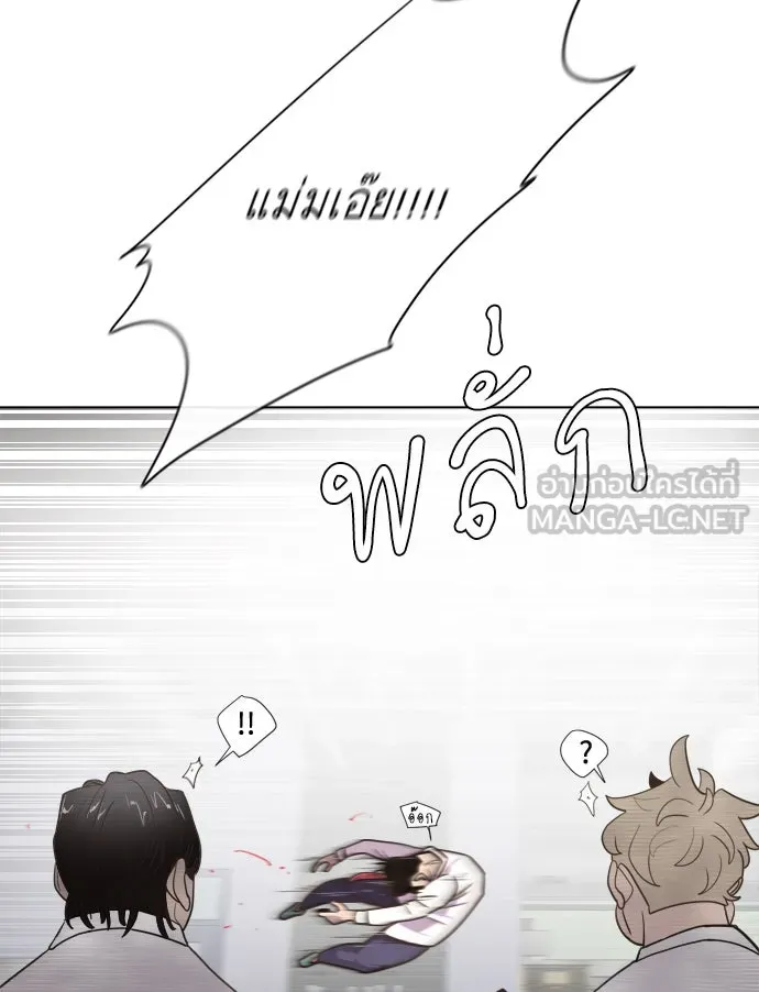 ยุคแห่งยอดมนุษย์ ตอนที่ 8 รูปที่ 105