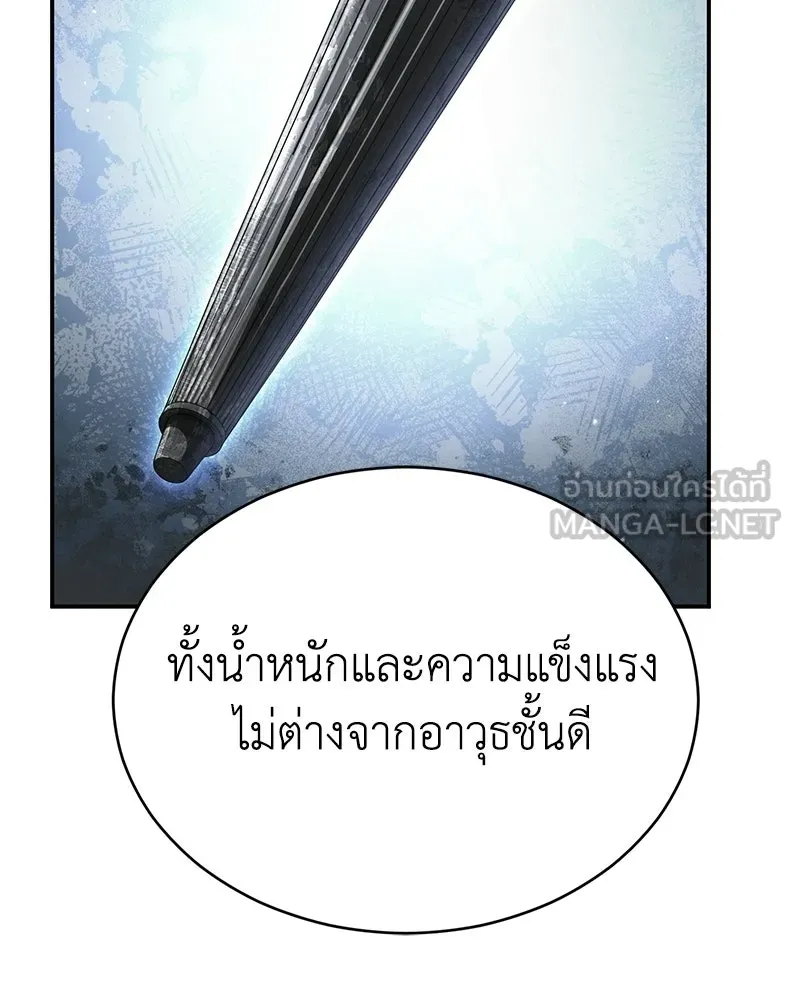 กำปั้นราชันคืนชีพ ตอนที่ 23 รูปที่ 66