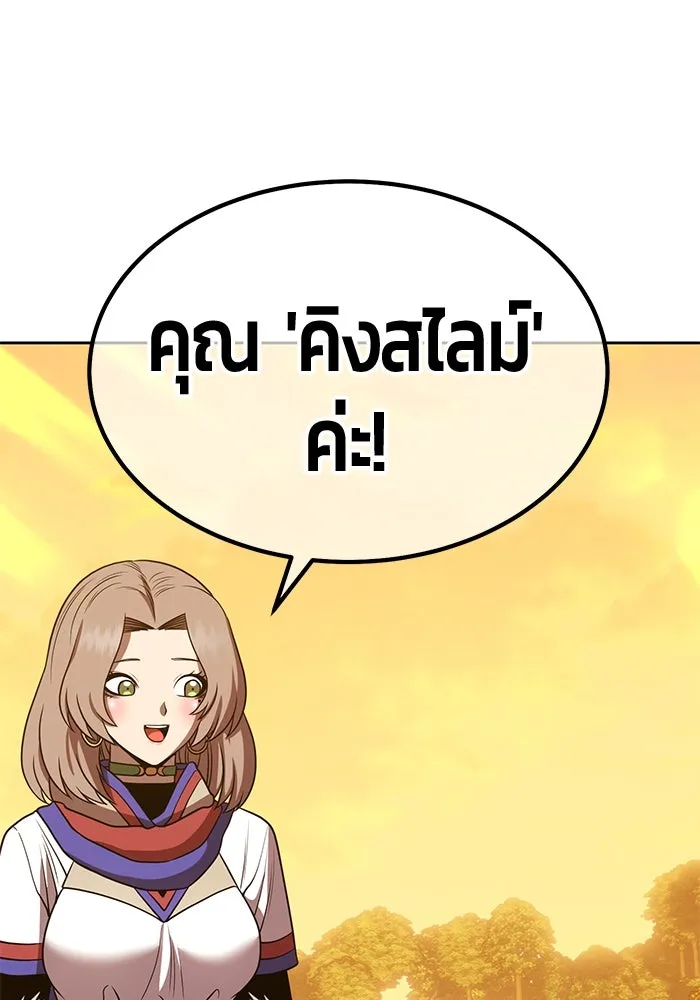 +99 ท่อนไม้พร้อมบวก ตอนที่ 27 เริ่มทัวร์นาเมนต์! (2) รูปที่ 376