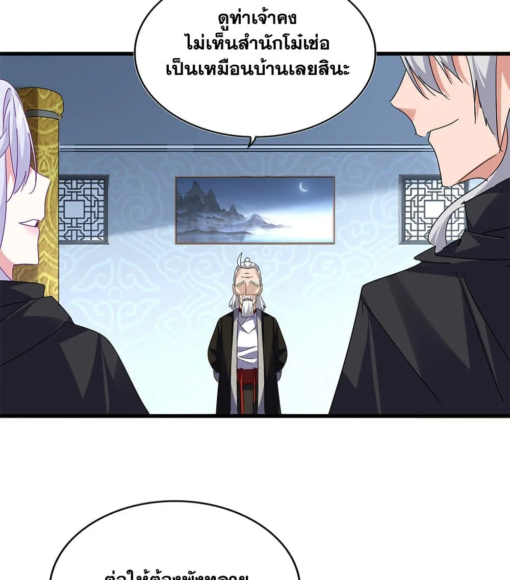 Magic Emperor ราชาจอมเวทย_ ตอนที่ ตอนที่ 782 รูปที่ 52