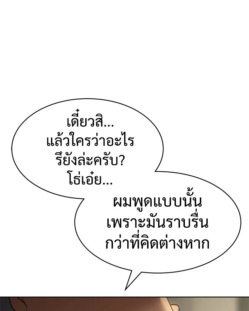 แบคXX ตอนที่ 31 รูปที่ 199