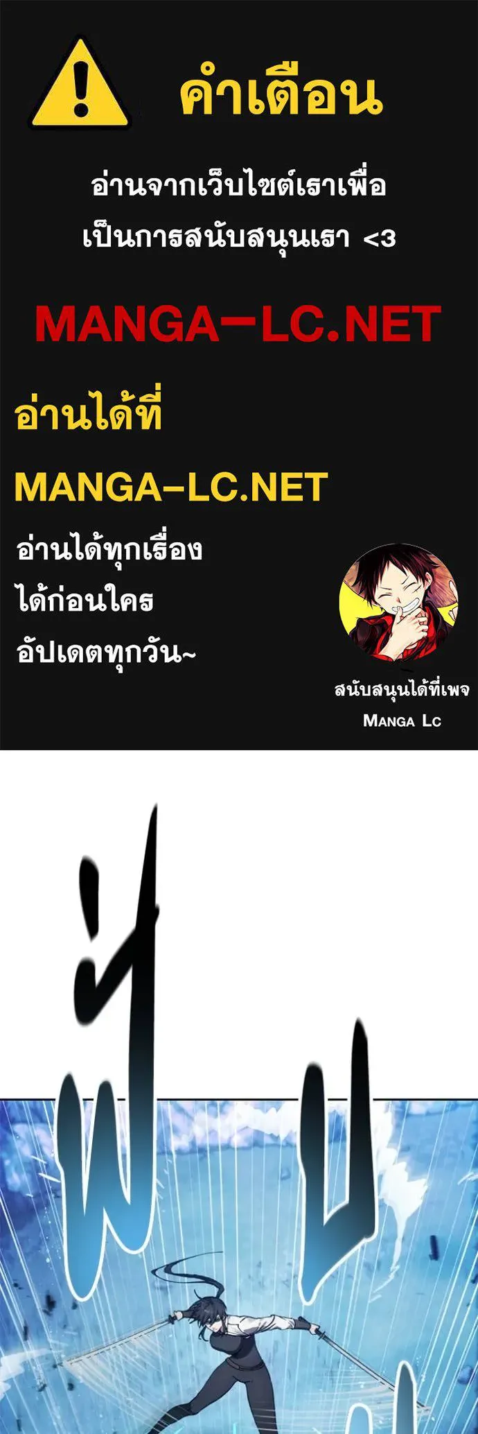 ศึกชิงบัลลังก์เทพเจ้ ตอนที่ 194 รูปที่ 1