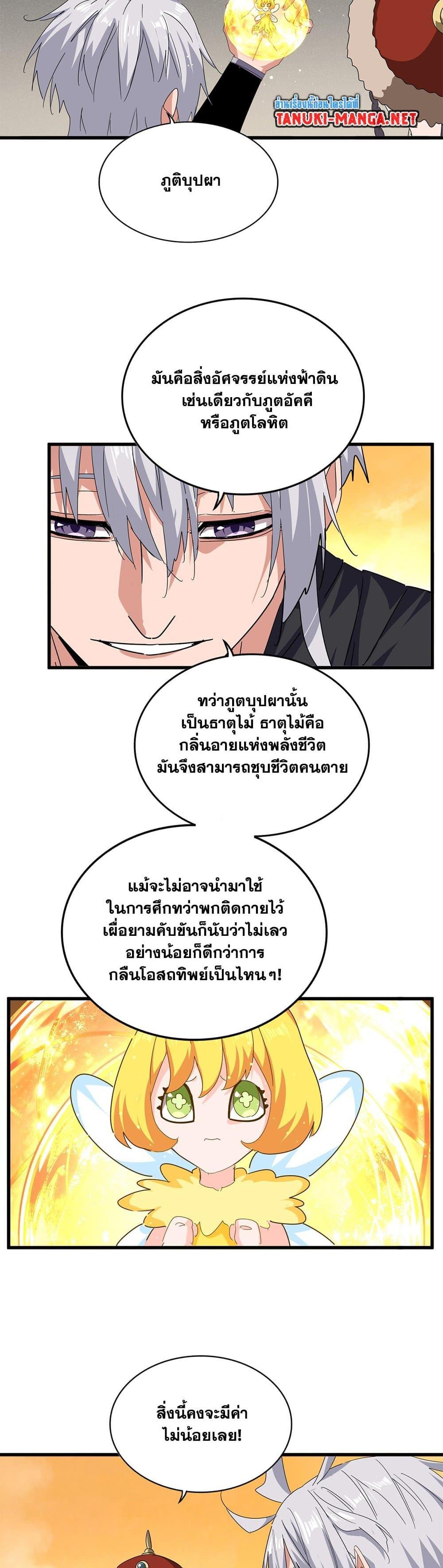 Manga-lc-com อ่านมังงะ อ่านการ์ตูน ออนไลน์ ฟรี Magic Emperor ตอนที่ 1 2 3 4 5 6 7 8 9 10 11 12 13 14 ฟรี ไม่มีโฆษณา Manga-lc - อ่าน มังงะ อ่าน การ์ตูน ออนไลน์ อ่านมังงะ ฟรี