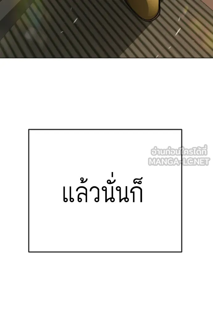 ยุคแห่งยอดมนุษย์ ตอนที่ 120 รูปที่ 81