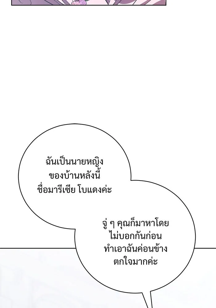 แด่ชู้รักของสามี ตอนที่ 41 รูปที่ 26