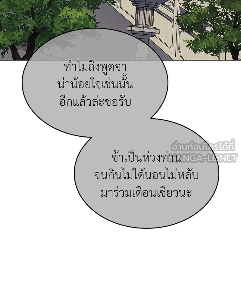 เกิดอีกทีเป็นว่าที่ประมุขลัทธิมาร ตอนที่ 108 รูปที่ 66