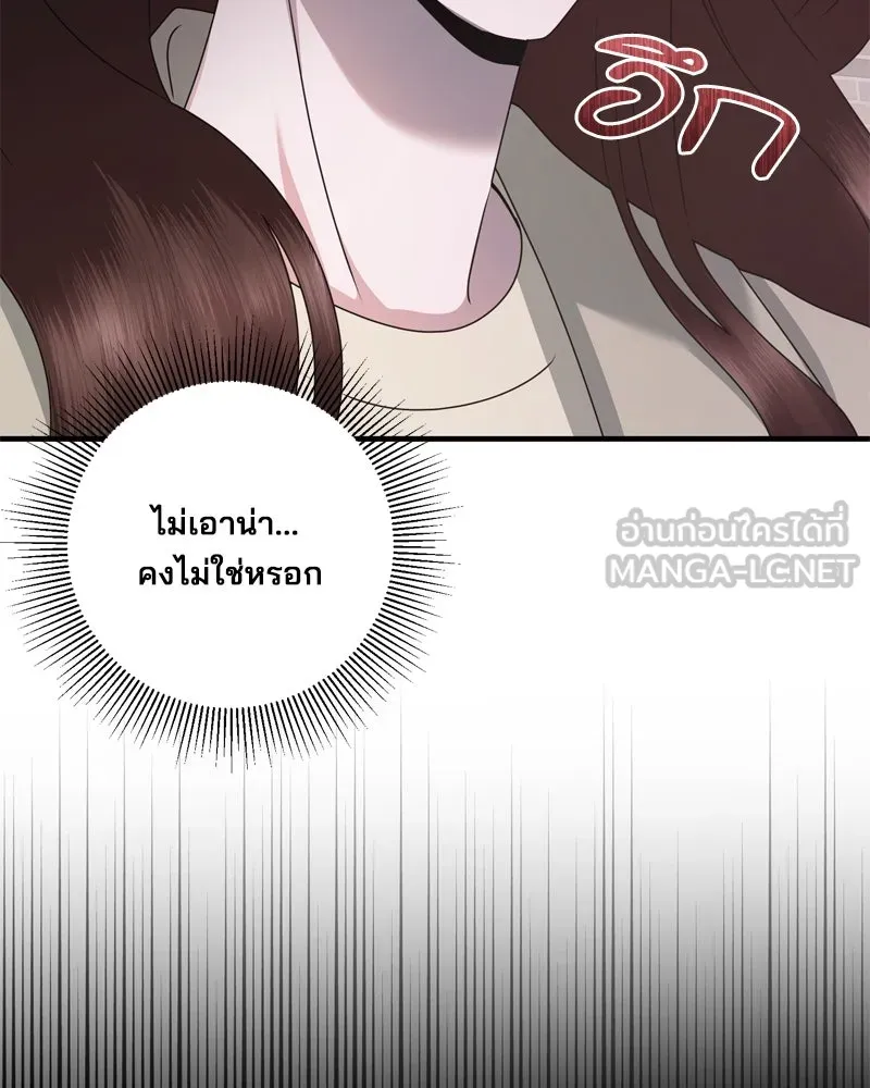 สามีที่ไม่ได้ขอ ตอนที่ 58 รูปที่ 45
