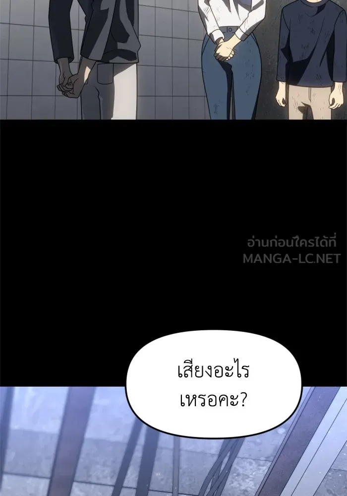 อดีตบอสหอคอย ตอนที่ 80 รูปที่ 135