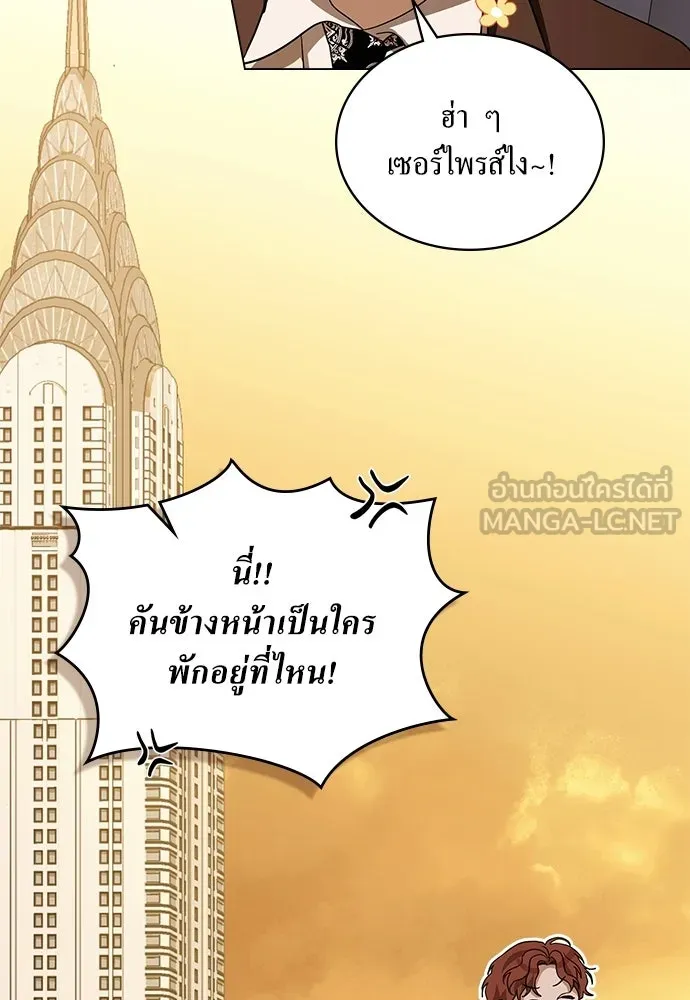 กู้ชีวิตลิขิตท่านเอิร์ล ตอนที่ 63 รูปที่ 21