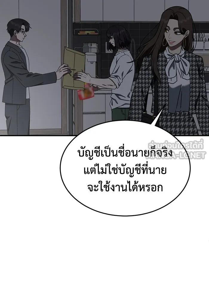 ช่วยเปลี่ยนฉันที ตอนที่ 160. ซองคโยบิน 9 รูปที่ 150