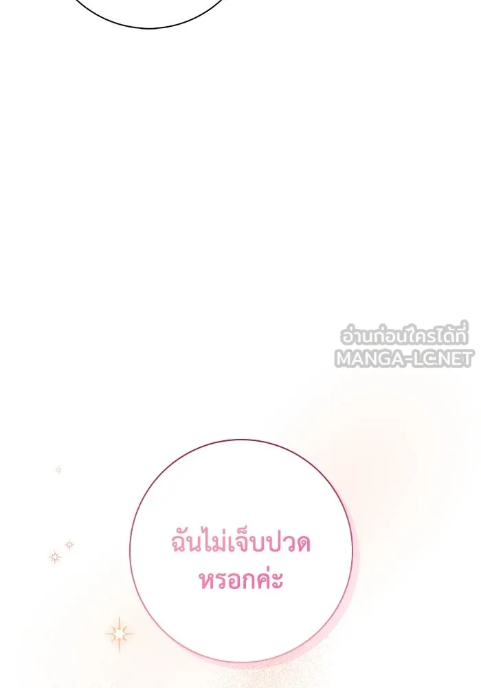 ฉันกลายเป็นแม่พระเอกนิยายจอมเสเพล ตอนที่ 24 รูปที่ 99