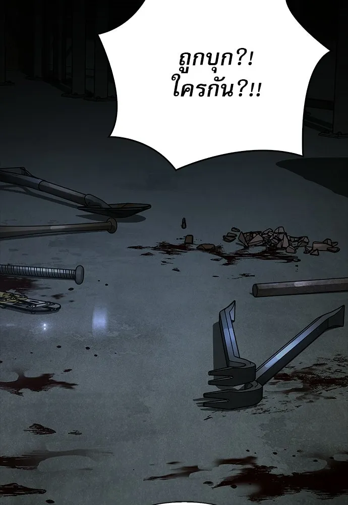 ชีวิตฮีลใจนายฮันเตอร์คลาส S ตอนที่ 34 รูปที่ 2
