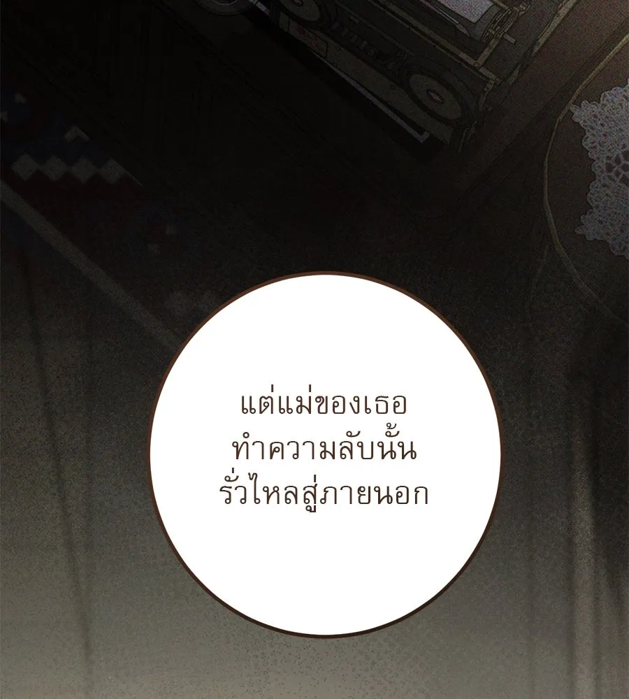 เรือนจำรัก ตอนที่ 29 รูปที่ 151