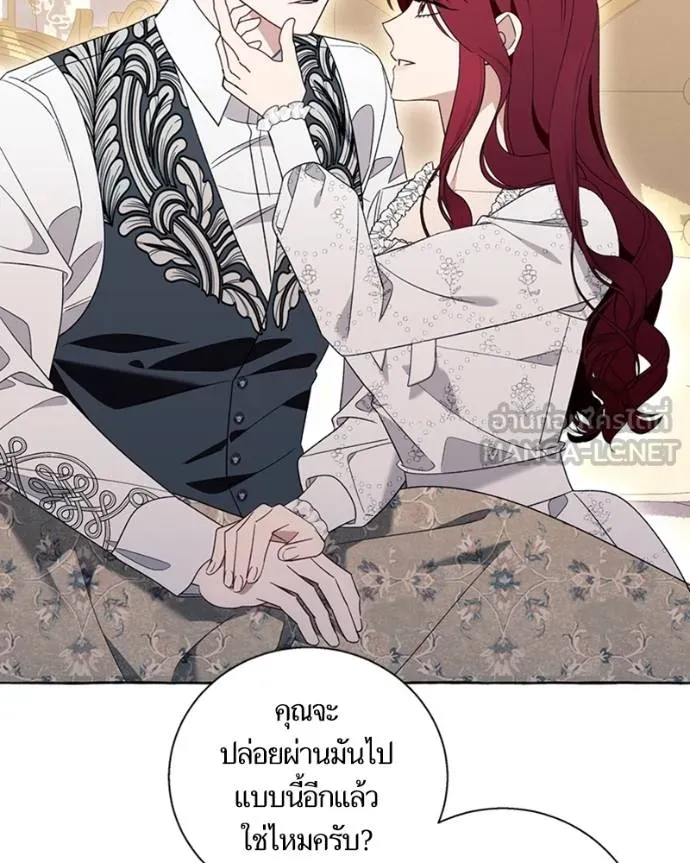 นึกว่าเป็นอิเซไคธรรม ตอนที่ 85 รูปที่ 33