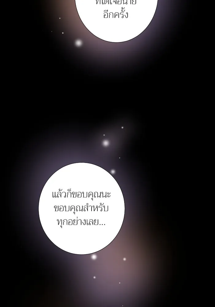 2nd Love หนุ่มเฮ้วสาวbrเปรี้ยวรักเดียวโด ตอนที่ 41 รูปที่ 115