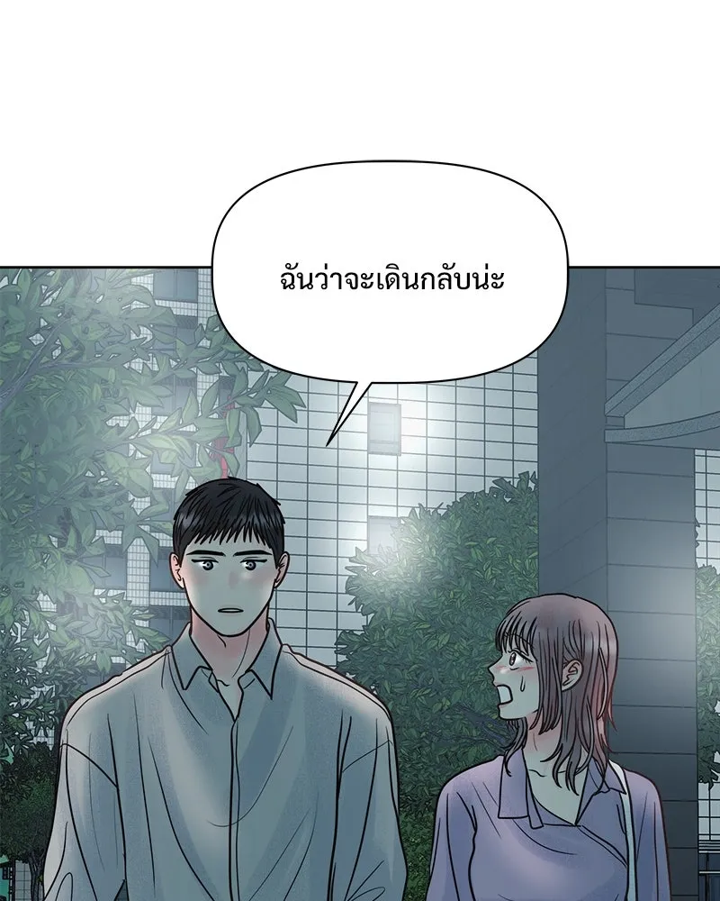 รักนี้ไม่ต้องมีเซนส์ ตอนที่ 28 รูปที่ 43