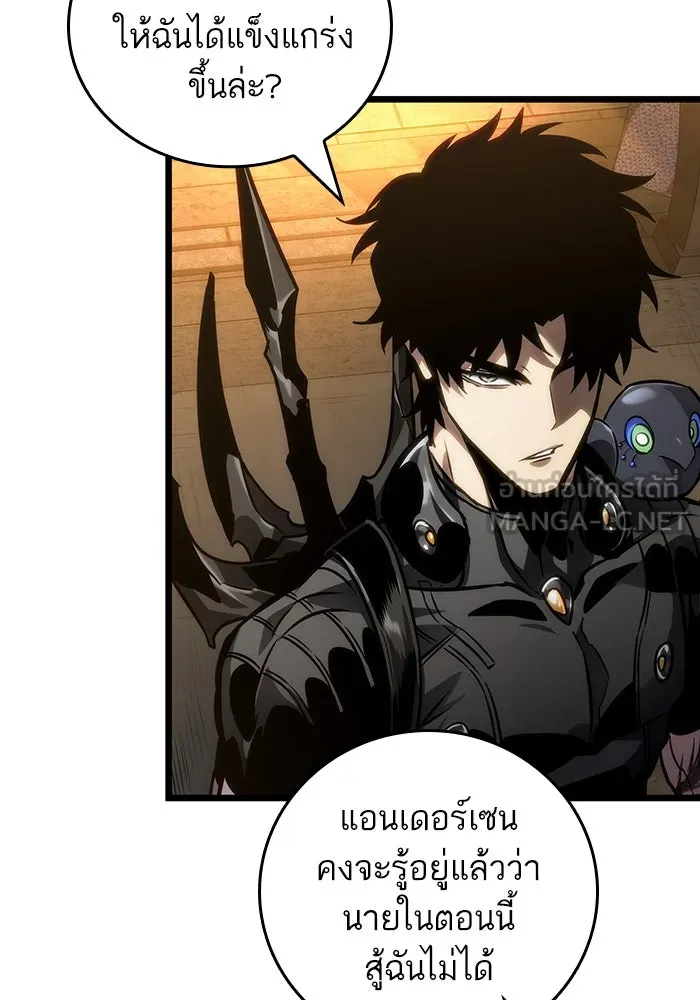 หลังวันสิ้นโลก ตอนที่ 150 รูปที่ 54