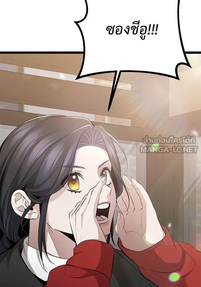 ราชินีนักบู๊ ตอนที่ 35 รูปที่ 168