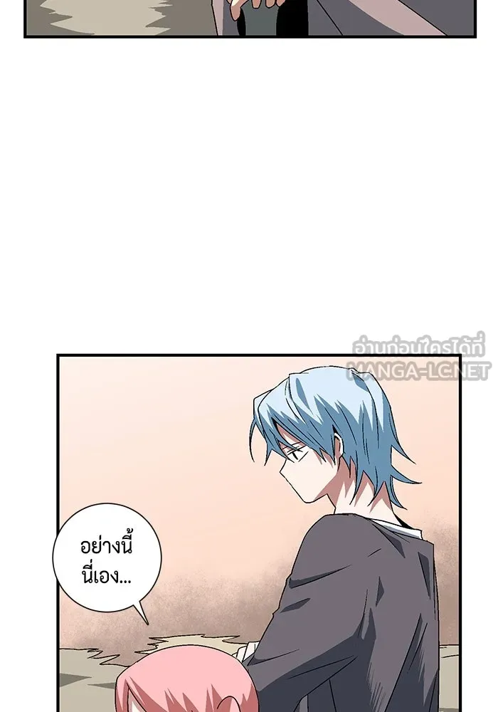 หนึ่งก้าวสู่เจ้ามาร ตอนที่ 35 ราชา (6) รูปที่ 27