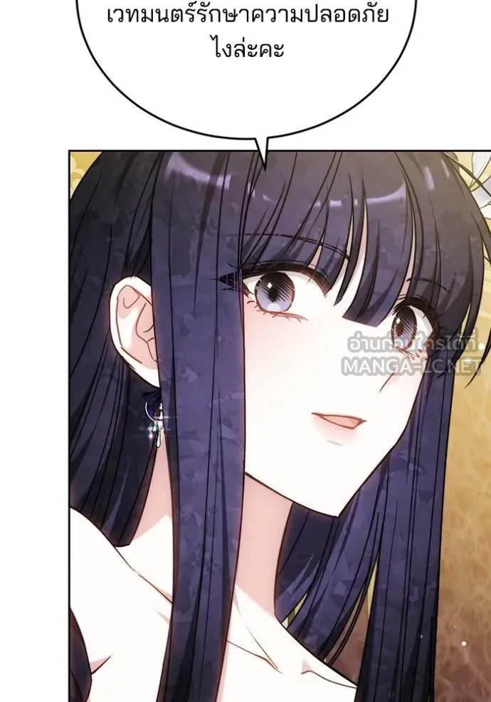 เจ้าสาวอัคนีดำ ตอนที่ 67 รูปที่ 105