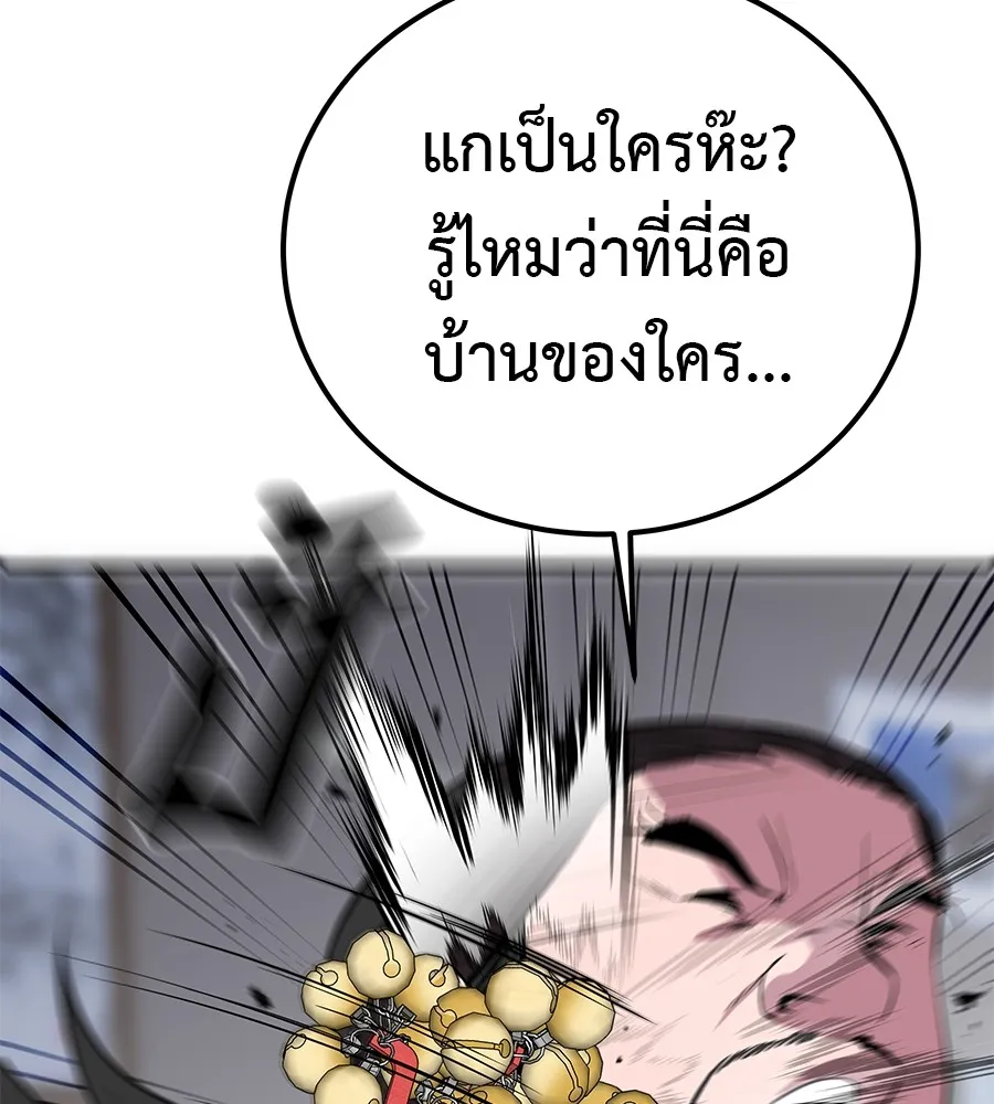 เรียกฉันว่าพระเจ้า ตอนที่ 4 แอบบุกรุก รูปที่ 130