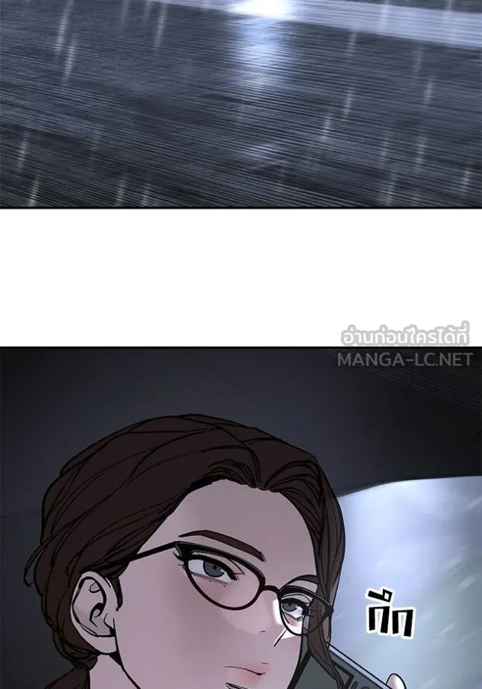 เลวฟาดเลว ตอนที่ 159 รูปที่ 83