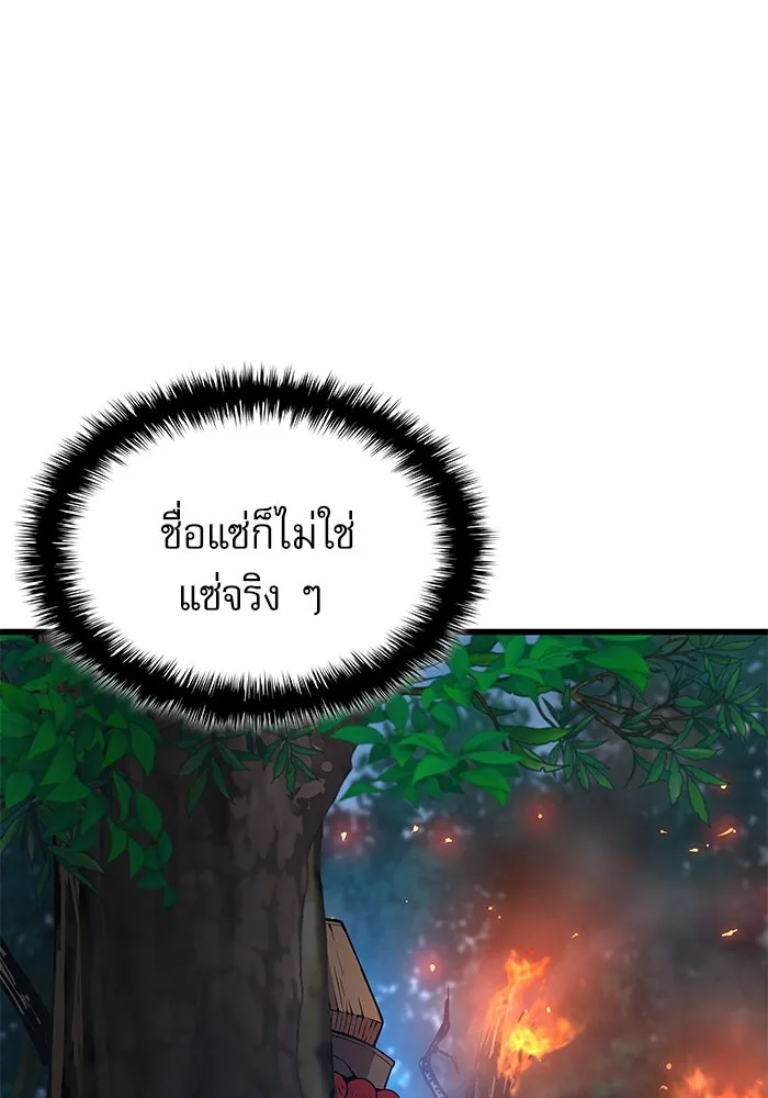 ลับลางลวง ตอนที่ 62 นักฆ่าใต้พิภพ (2) รูปที่ 164