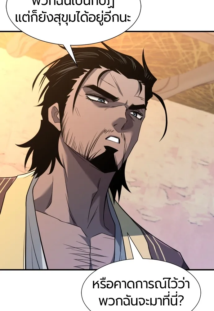 ยอดสถาปนิกผู้พิทักษ์อาณาจักร ตอนที่ 96 รูปที่ 8