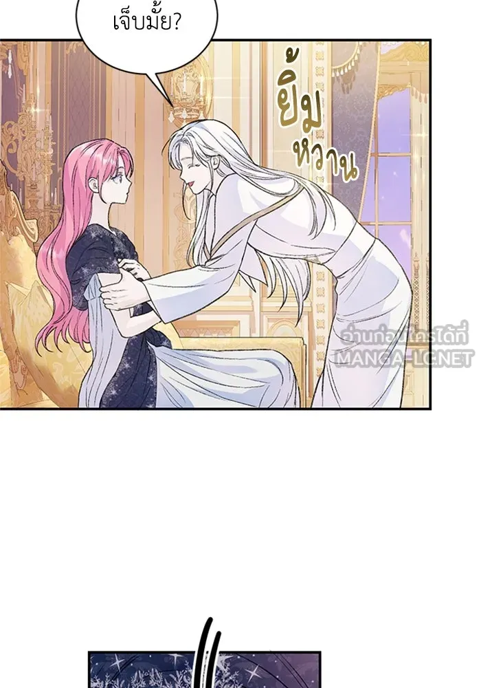 ไหนบอกว่าฉันใกล้ตาย ตอนที่ 33 รูปที่ 42