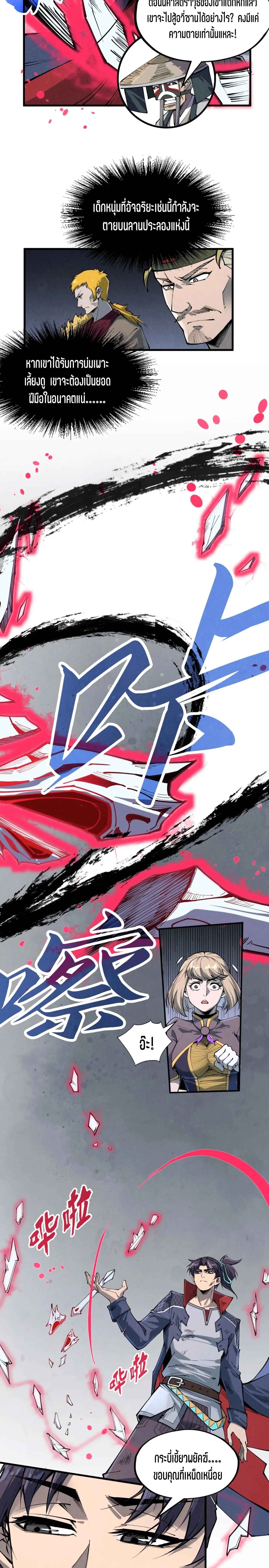 Manga-lc-com อ่านมังงะ อ่านการ์ตูน ออนไลน์ ฟรี The Eternal Supreme ตอนที่ 1 2 3 4 5 6 7 8 9 10 11 12 13 14 ฟรี ไม่มีโฆษณา Manga-lc - อ่าน มังงะ อ่าน การ์ตูน ออนไลน์ อ่านมังงะ ฟรี