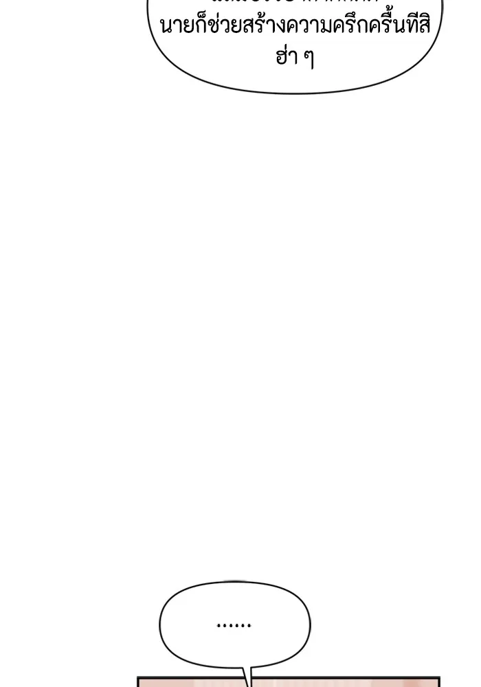 Couple Breaker ตอนที่ 41 รูปที่ 64