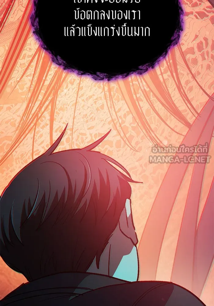 My S-Class Hunters ตอนที่ 89 เจ้านายของเหล่ามังกรคำสาปพิษ ( รูปที่ 99