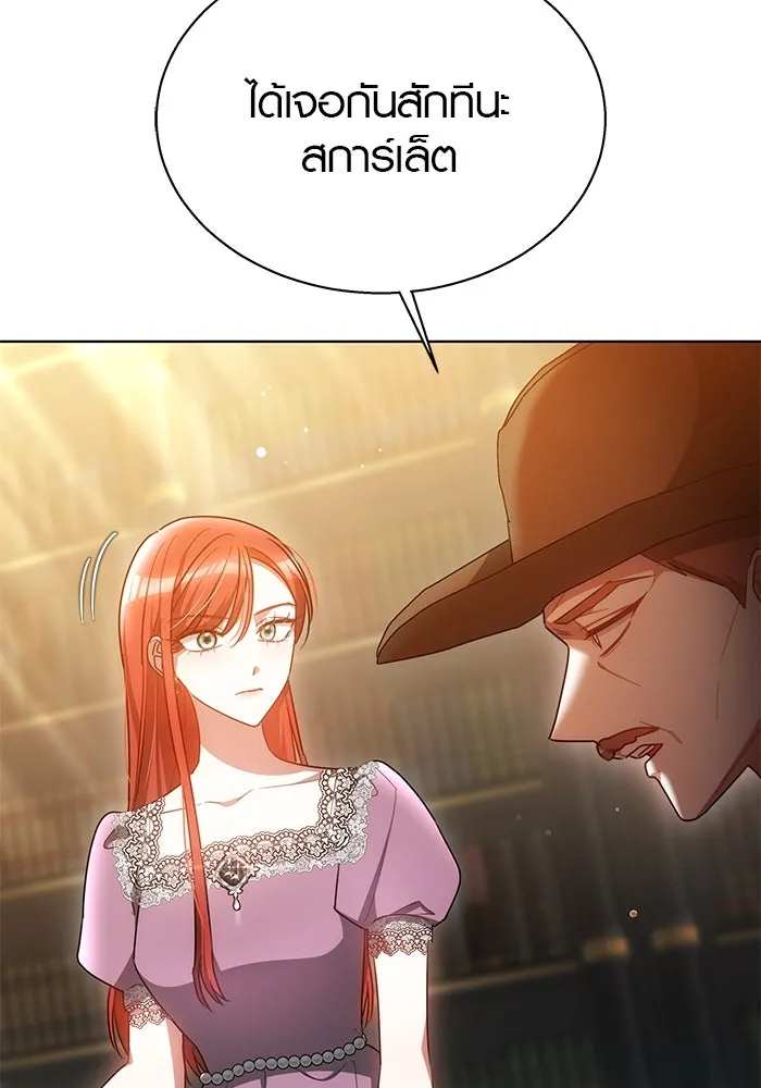 เหตุผลที่ฉันนอกใจ ตอนที่ 47 รูปที่ 11