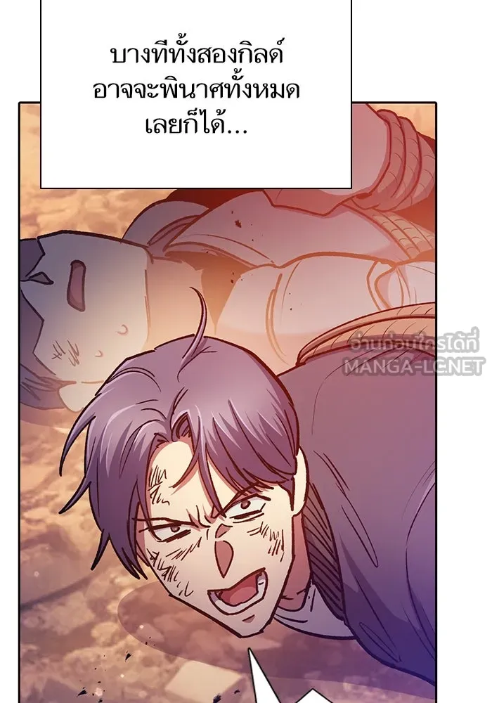 My S-Class Hunters ตอนที่ 94 คำโกหก (1) รูปที่ 132