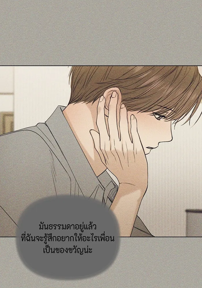 เพียงรุ่งอรุณ ตอนที่ 35 รูปที่ 43