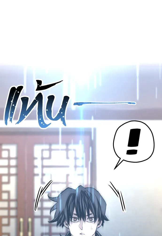 เส้นทางสู่เทพมาร ตอนที่ 116 รูปที่ 26