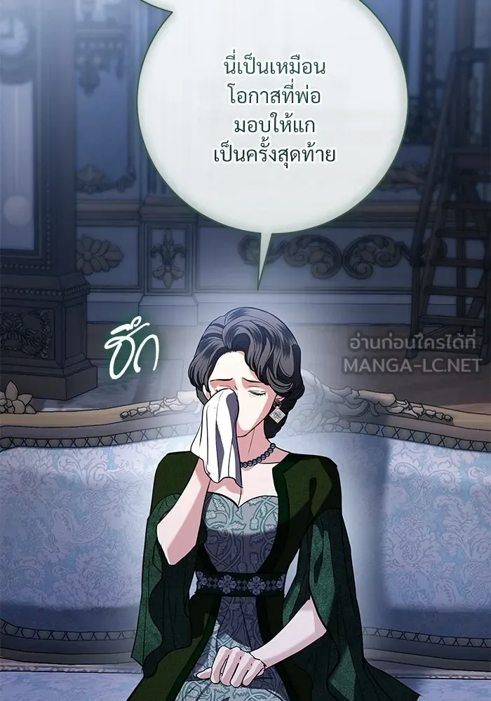 แด่ชู้รักของสามี ตอนที่ 91 รูปที่ 93