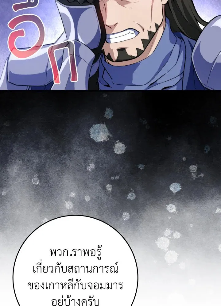 Max Level Player ตอนที่ ตอนที่ 65 รูปที่ 70
