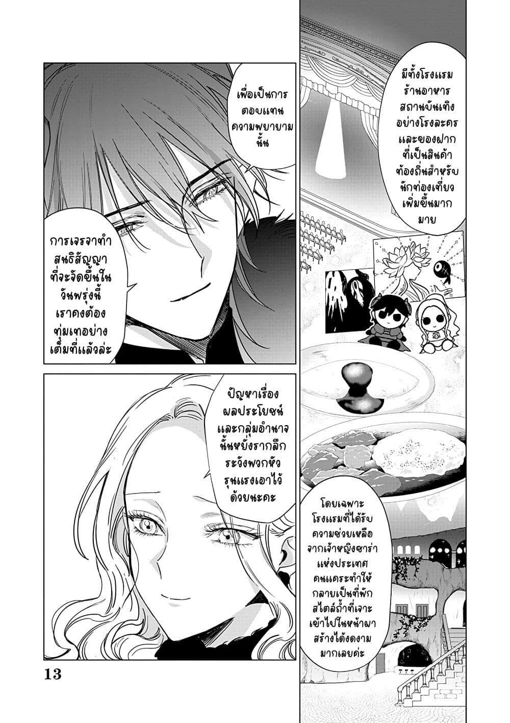Manga-lc-com อ่านมังงะ อ่านการ์ตูน ออนไลน์ ฟรี Akuyaku Reijou no Naka no Hito ~Danzai sareta Tenseisha no Tame Usotsuki Heroine ni Fukushuu Itashimasu~ ตอนที่ 1 2 3 4 5 6 7 8 9 10 11 12 13 14 ฟรี ไม่มีโฆษณา Manga-lc - อ่าน มังงะ อ่าน การ์ตูน ออนไลน์ อ่านมังงะ ฟรี
