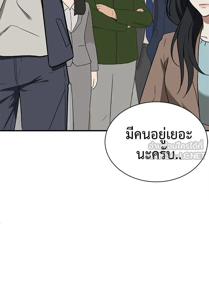 ช่วยเปลี่ยนฉันที ตอนที่ 67. ยอมินซอ 17 รูปที่ 33