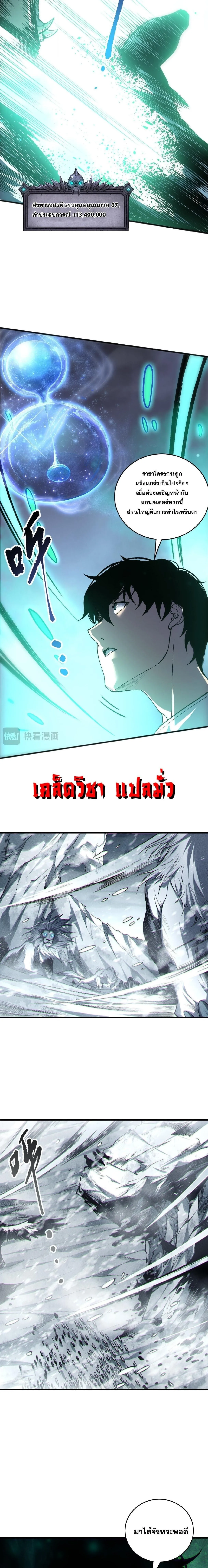 Disastrous Necromancer ราช_นน_กอ_ญเช_ญว_ญญาณ ตอนที่ ตอนที่ 247 รูปที่ 2