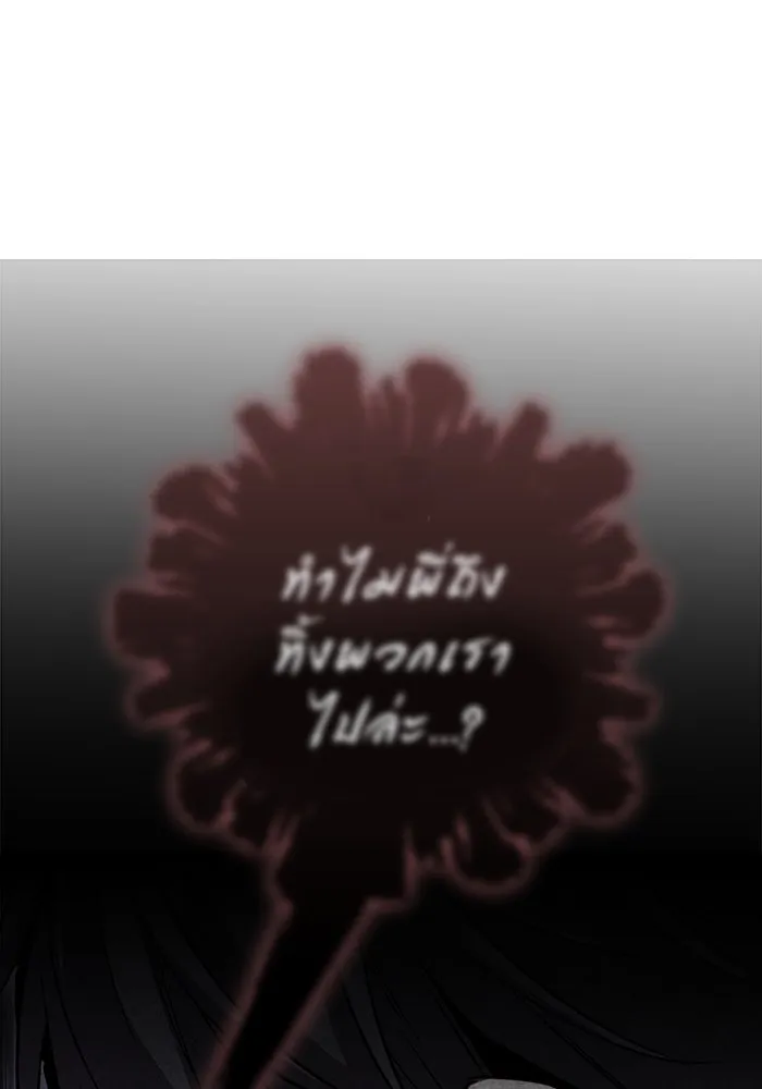 ราชินีนักบู๊ ตอนที่ 58 รูปที่ 88