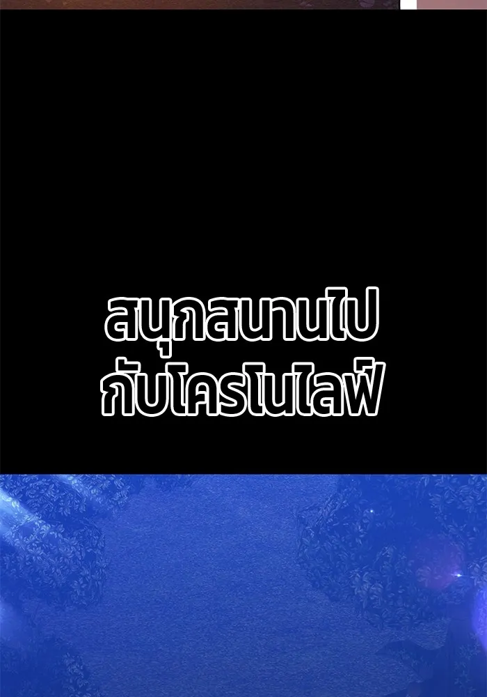 +99 ท่อนไม้พร้อมบวก ตอนที่ 40 ความทรงจำ (2) รูปที่ 71