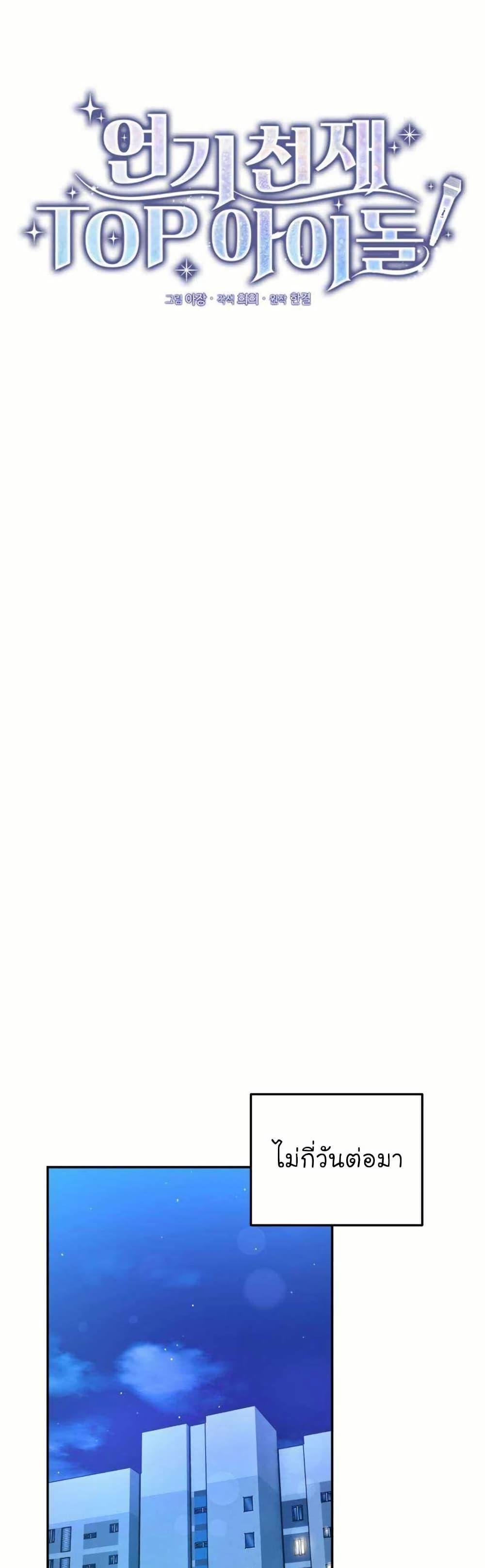 Manga-lc-com อ่านมังงะ อ่านการ์ตูน ออนไลน์ ฟรี Acting Genius, TOP Idol! ตอนที่ 1 2 3 4 5 6 7 8 9 10 11 12 13 14 ฟรี ไม่มีโฆษณา Manga-lc - อ่าน มังงะ อ่าน การ์ตูน ออนไลน์ อ่านมังงะ ฟรี